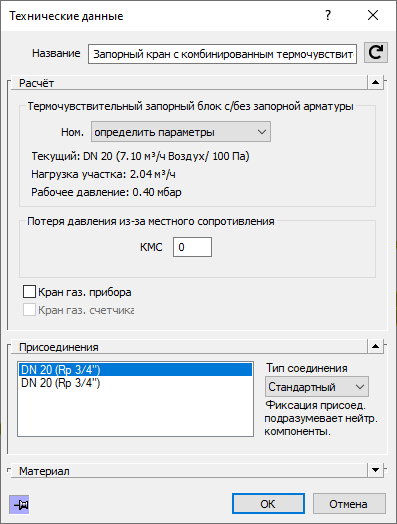 Технические данные Запорный кран LINEAR Revit
