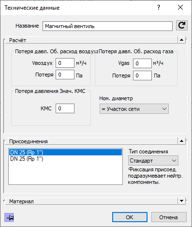 Диалог Технические данные LINEAR Revit
