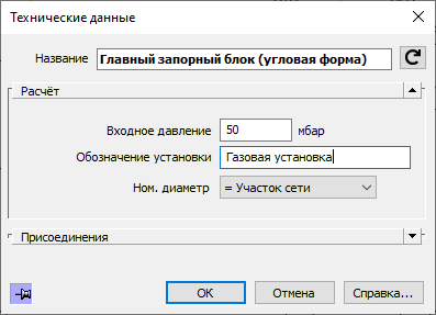 Технические данные Главная запорная арматура LINEAR Revit