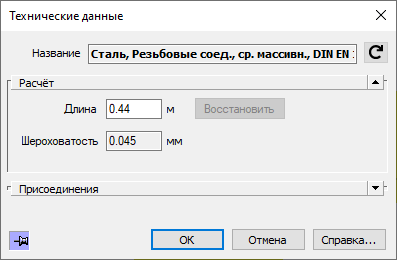 Технические данные труб LINEAR Revit