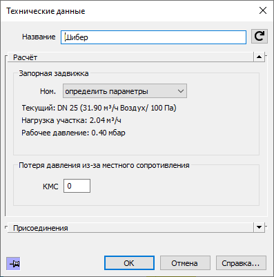 Технические данные Шибер LINEAR Revit