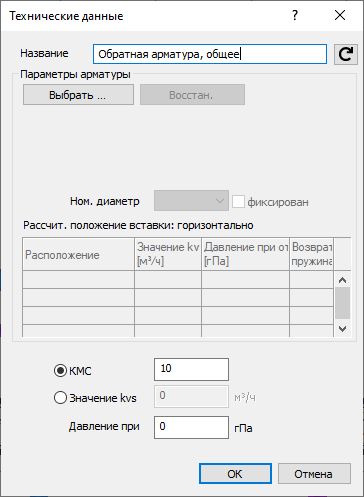 Диалог Технические данные LINEAR Revit