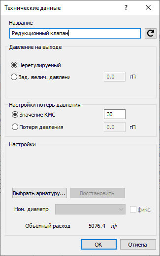 Технические данные Редуктор давления LINEAR Revit