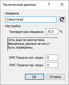 Диалог Технические данные LINEAR Revit