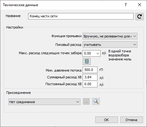 Диалог Технические данные LINEAR Revit