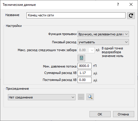Диалог Технические данные LINEAR AutoCAD
