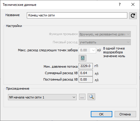 Диалог Технические данные LINEAR Revit