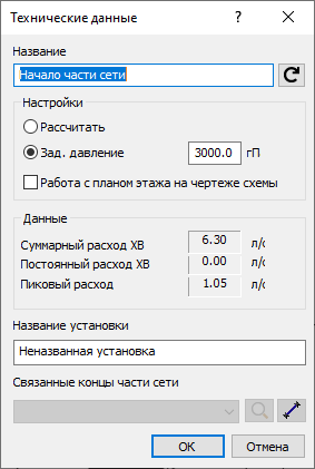 Технические данные Часть сети LINEAR AutoCAD