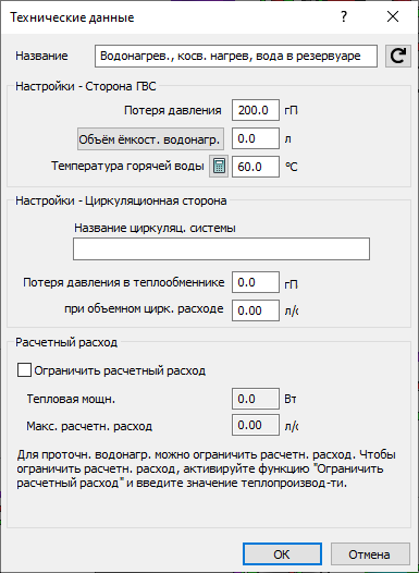 Водонагреватель LINEAR Revit