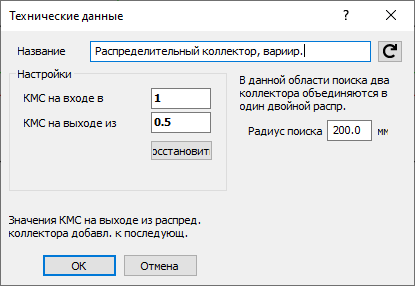 Данные элемента Коллектор LINEAR Revit