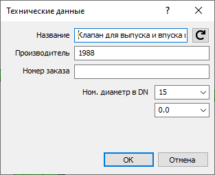 Технические данные Предохранительный клапан LINEAR Revit