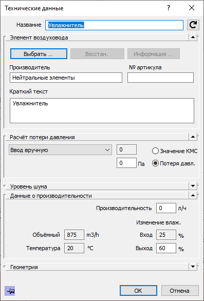 Диалог Технические данные LINEAR Revit