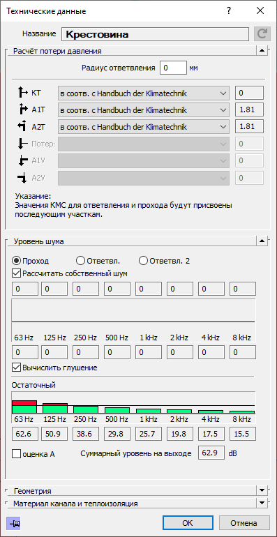 Диалог Технические данные LINEAR Revit