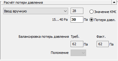 Диалог Технические данные Расчёт потери давления LINEAR Revit