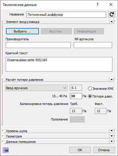 Диалог Технические данные LINEAR Revit
