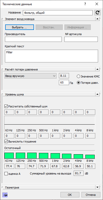 Диалог Технические данные LINEAR Revit