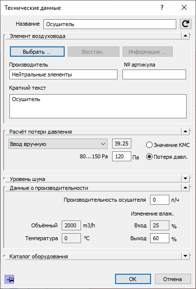 Диалог Технические данные LINEAR Revit