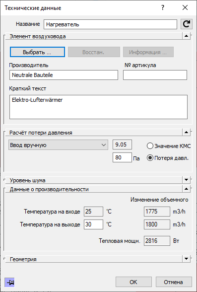 Диалог Технические данные LINEAR Revit