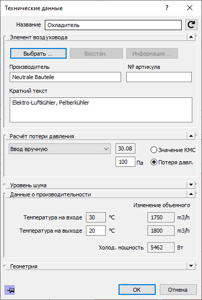 Диалог Технические данные LINEAR Revit