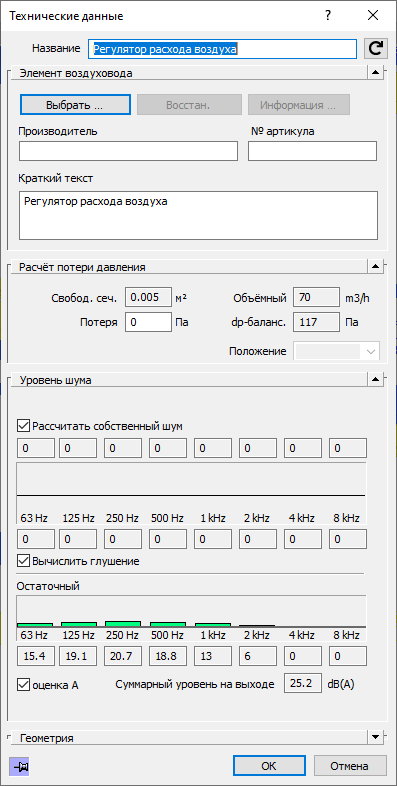 Диалог Технические данные LINEAR Revit