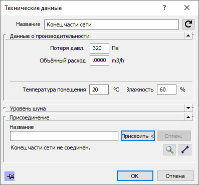 Диалог Технические данные Часть сети LINEAR Revit