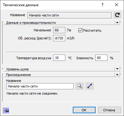 Диалог Технические данные Часть сети LINEAR Revit