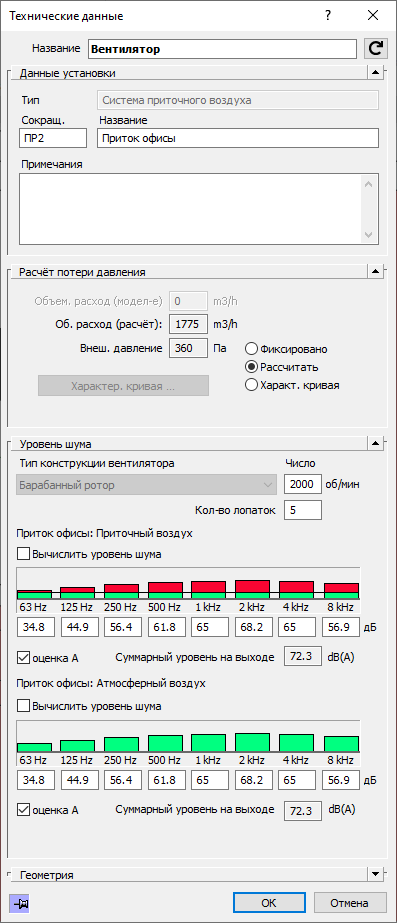 Диалог Технические данные LINEAR Revit