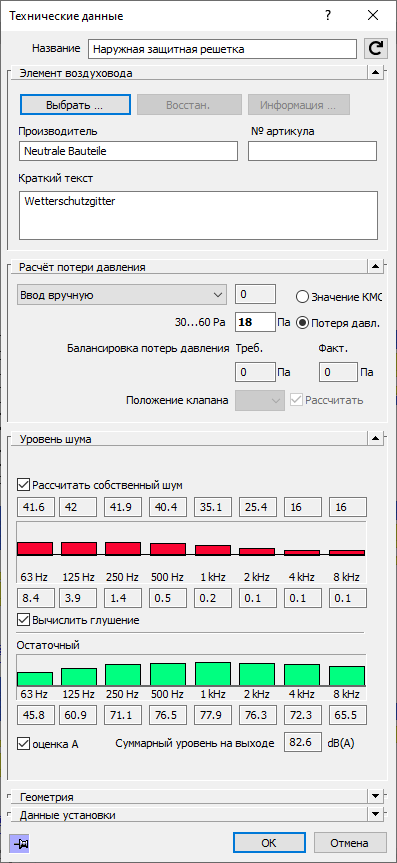 Диалог Технические данные LINEAR Revit