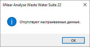 Диалог уведомления LINEAR AutoCAD