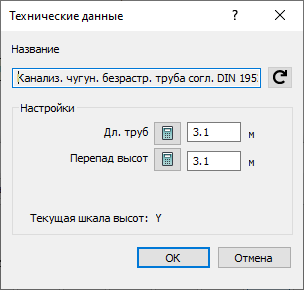 Данные элемента Труба LINEAR Revit