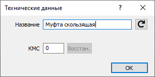 Технические данные LINEAR AutoCAD