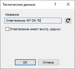 Диалог Технические данные LINEAR Revit