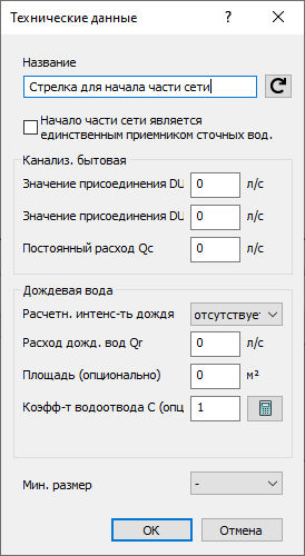 Технические данные Начало части сети LINEAR Revit