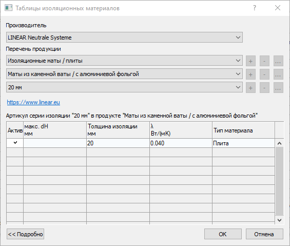 Диалог Таблицы изоляционных материалов LINEAR AutoCAD
