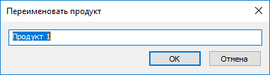 Переименование группы продуктов LINEAR Revit