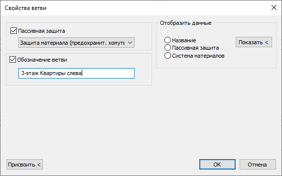 Диалог Свойства ветви LINEAR AutoCAD
