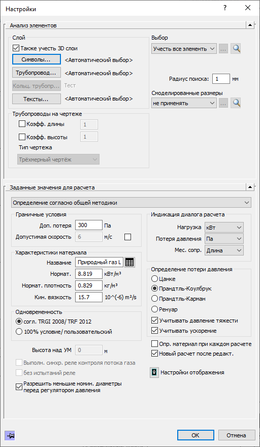 Диалог Настройки LINEAR AutoCAD