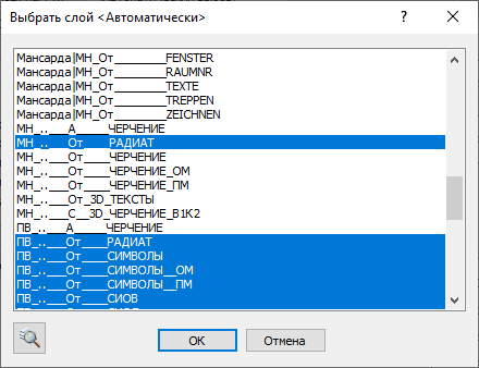 Выбор слоя LINEAR AutoCAD