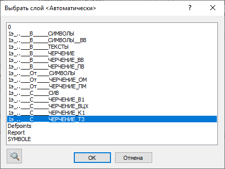 Выбор слоя Водоснабжение LINEAR AutoCAD