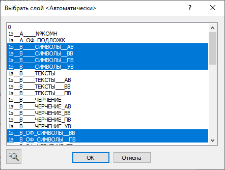 Диалог Выбрать слой LINEAR AutoCAD