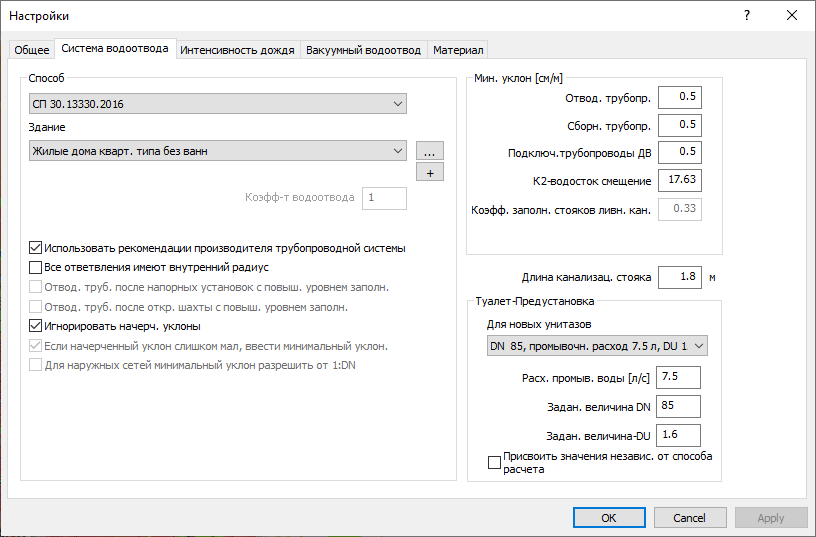 Диалог настроек Система водоотвода LINEAR AutoCAD