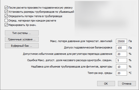 Диалог настроек отопления LINEAR Revit
