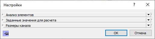 Диалог Настройки LINEAR AutoCAD