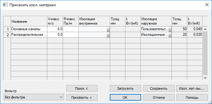 Диалог Изоляция LINEAR AutoCAD