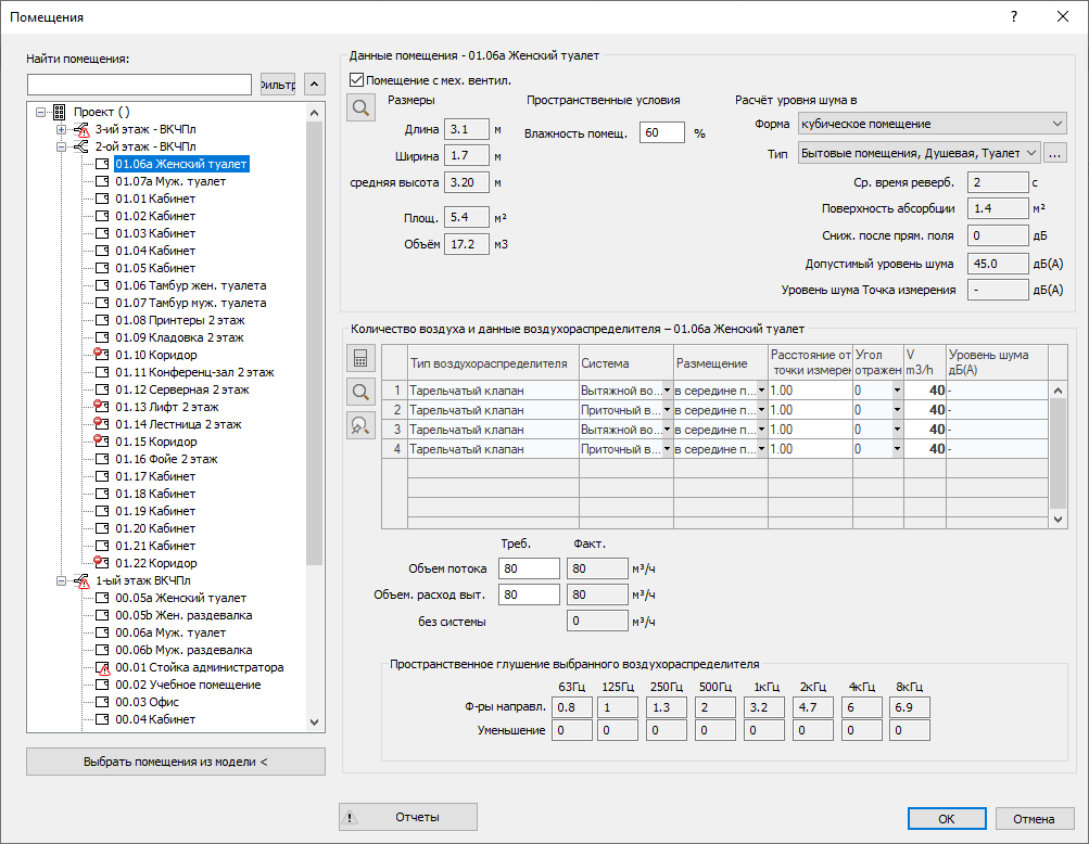 Диалог Помещения LINEAR AutoCAD
