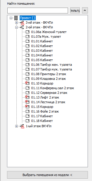 Структура здания Помещения LINEAR AutoCAD