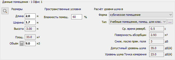 Данные помещения LINEAR Revit