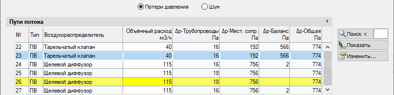 Диалог расчета Пути потока LINEAR AutoCAD