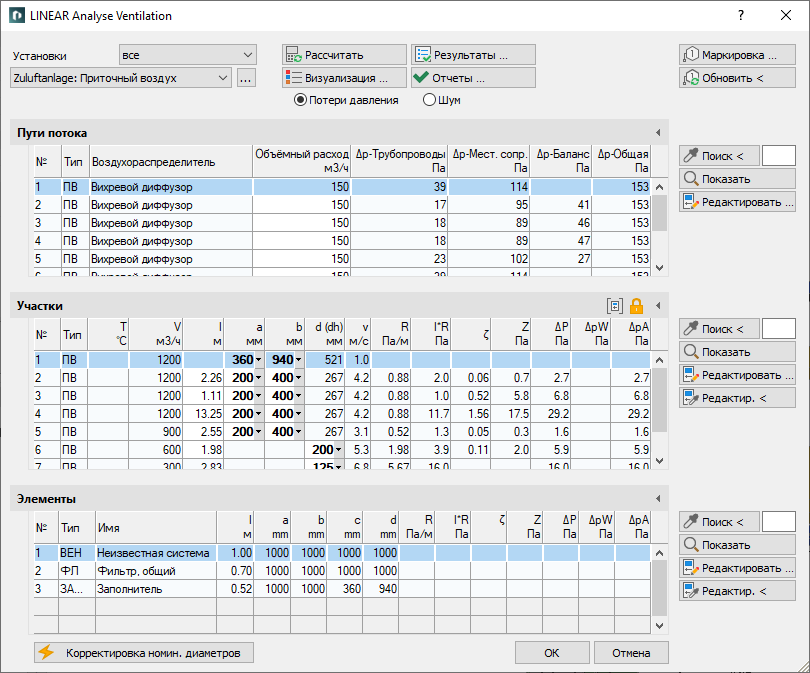 Диалог расчета Analyse Газ LINEAR AutoCAD