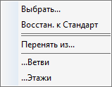 Контекстное меню Трубы Изоляция